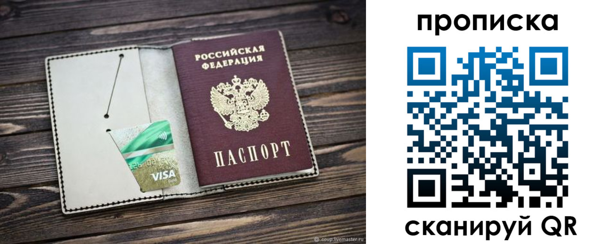 временная регистрация собственник в Белоозёрском