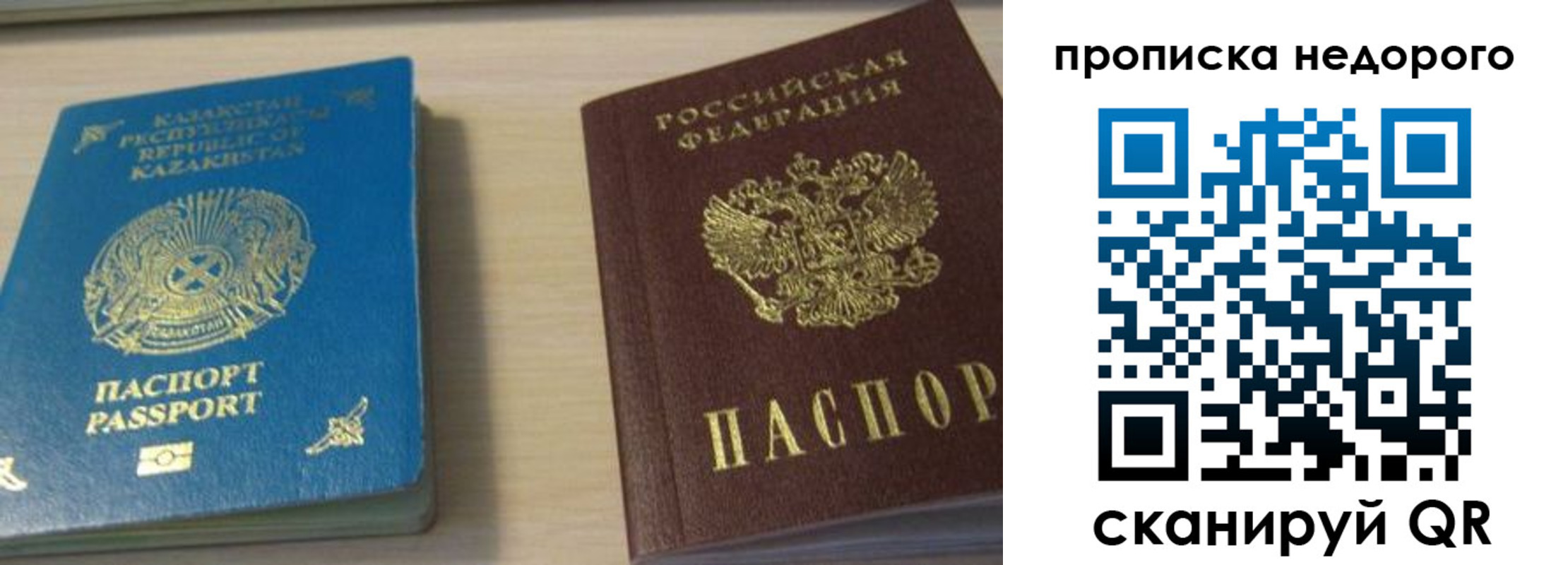 временная прописка в Белоозёрском